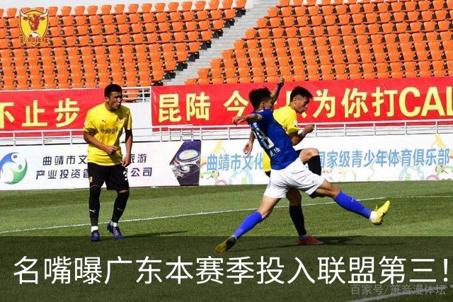 名嘴曝广东本赛季投入联盟第三！仅次北京上海，朱芳雨直言不满意